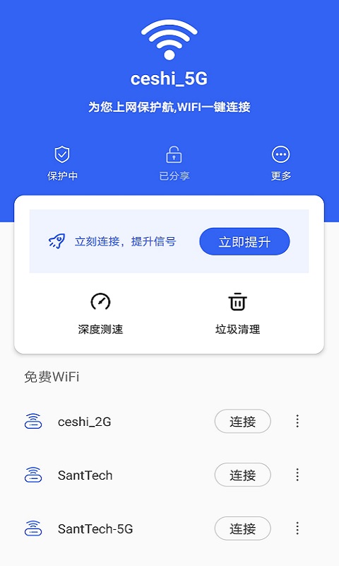 ЦWiFiܼv1.1.2 ׿