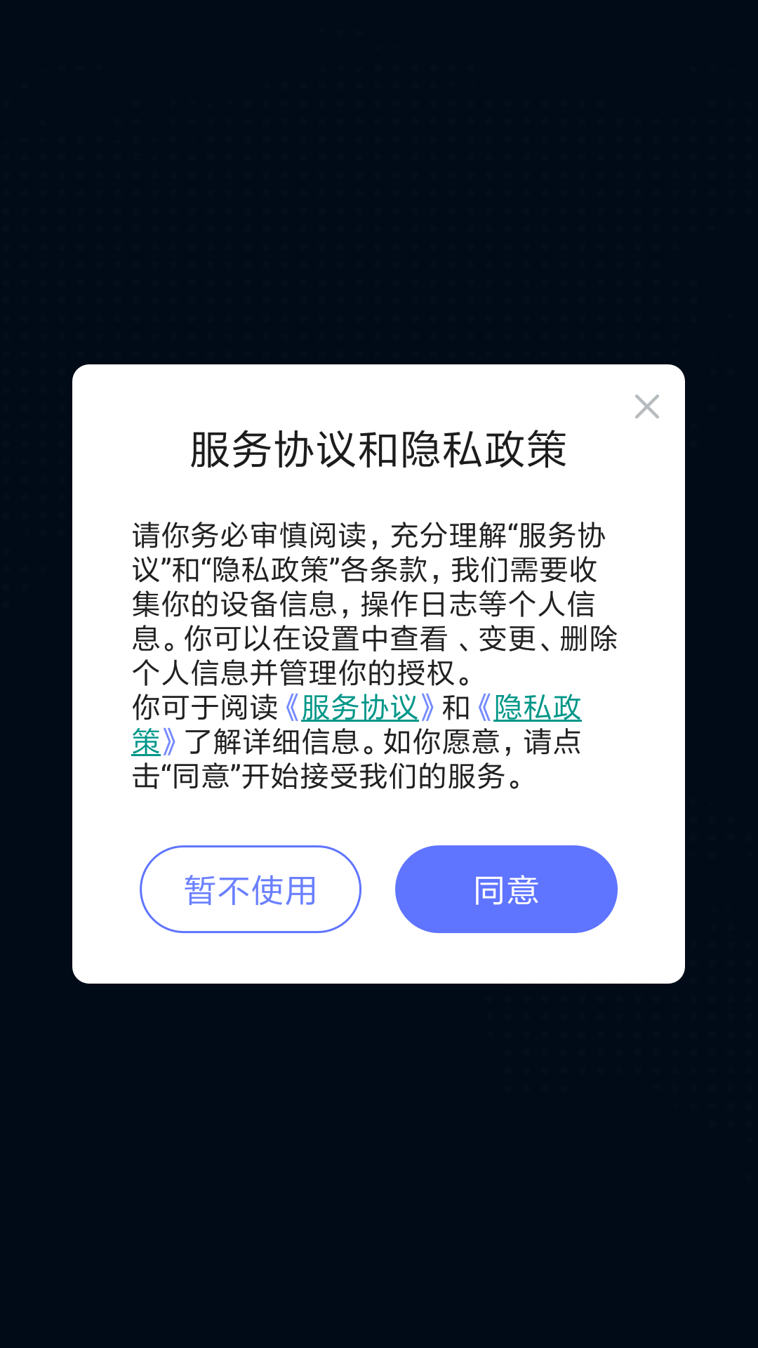 WiFi万能大师v1.0.0 安卓版