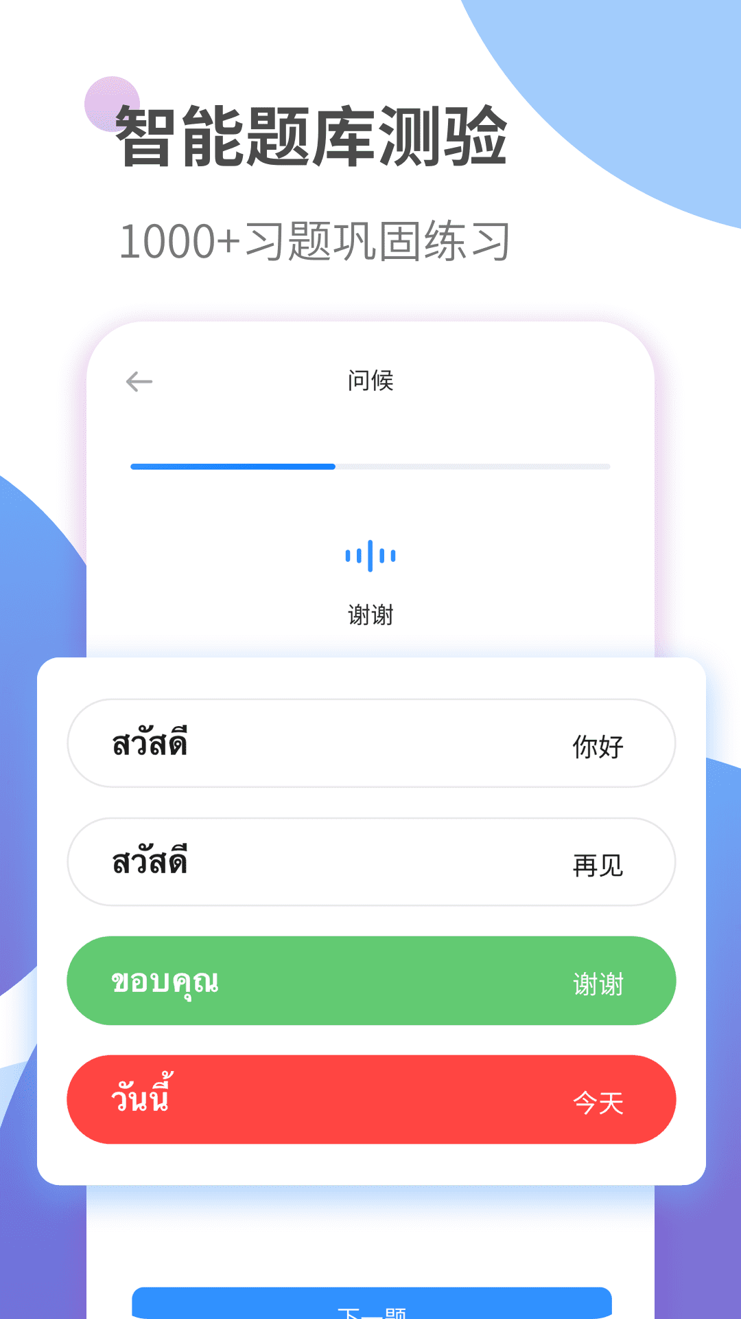 ̩ѧϰappv1.0.0 ٷ