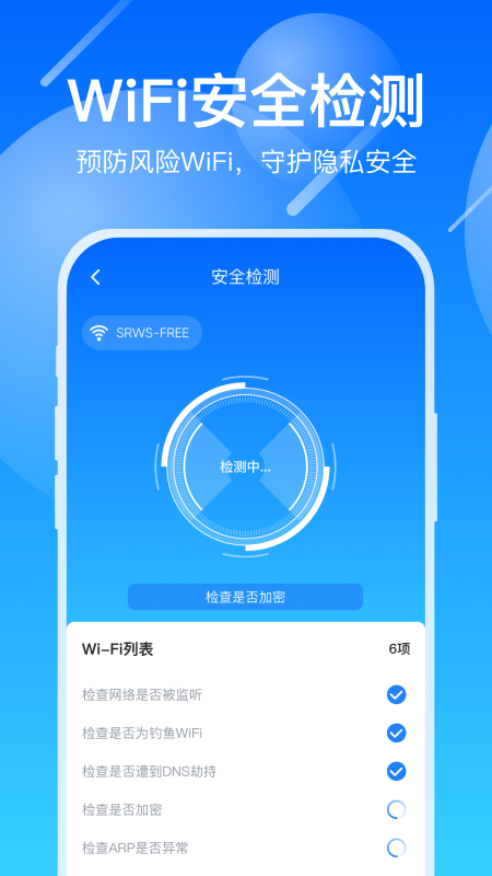 Wifi万能上网免费下载v1.0.0 安卓版