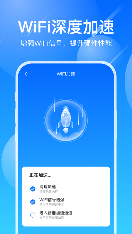 Wifi万能上网免费下载v1.0.0 安卓版