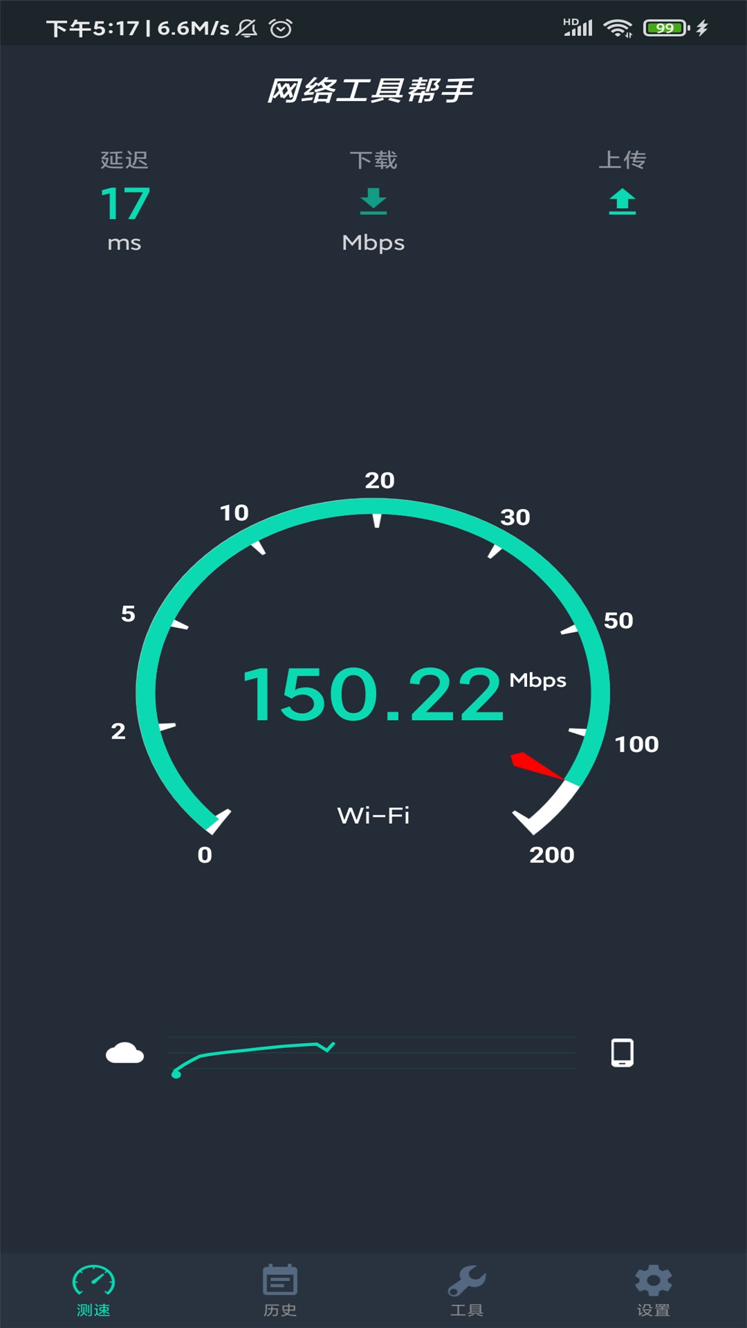 网络工具帮手appv1.2.0 安卓版