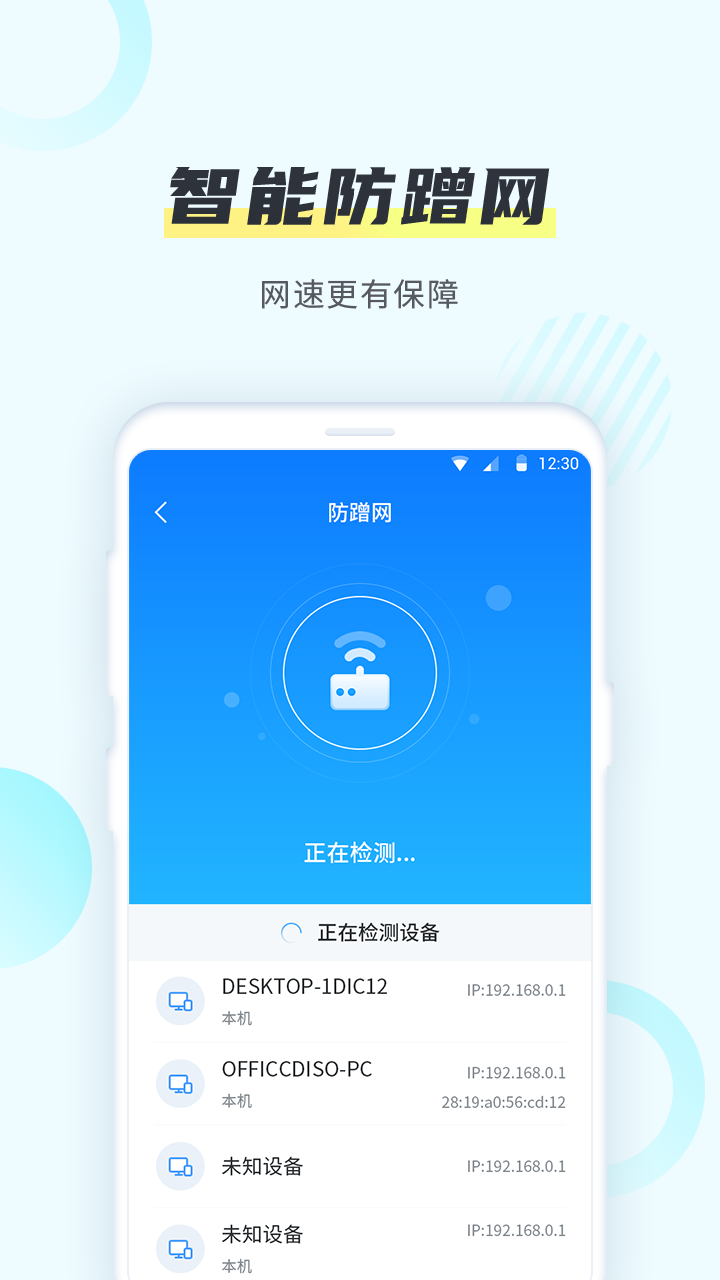 WiFi一键加速下载v1.0.0 安卓版