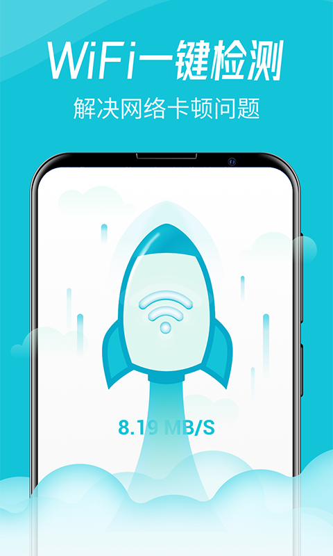 WiFiʿv1.0 ׿