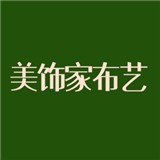 美饰家布艺appv1.0 最新版