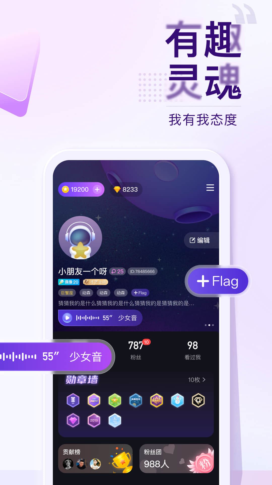 Flag罻Appv1.0.0 ׿