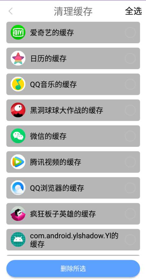 锋行清理大师v1.0 官方版