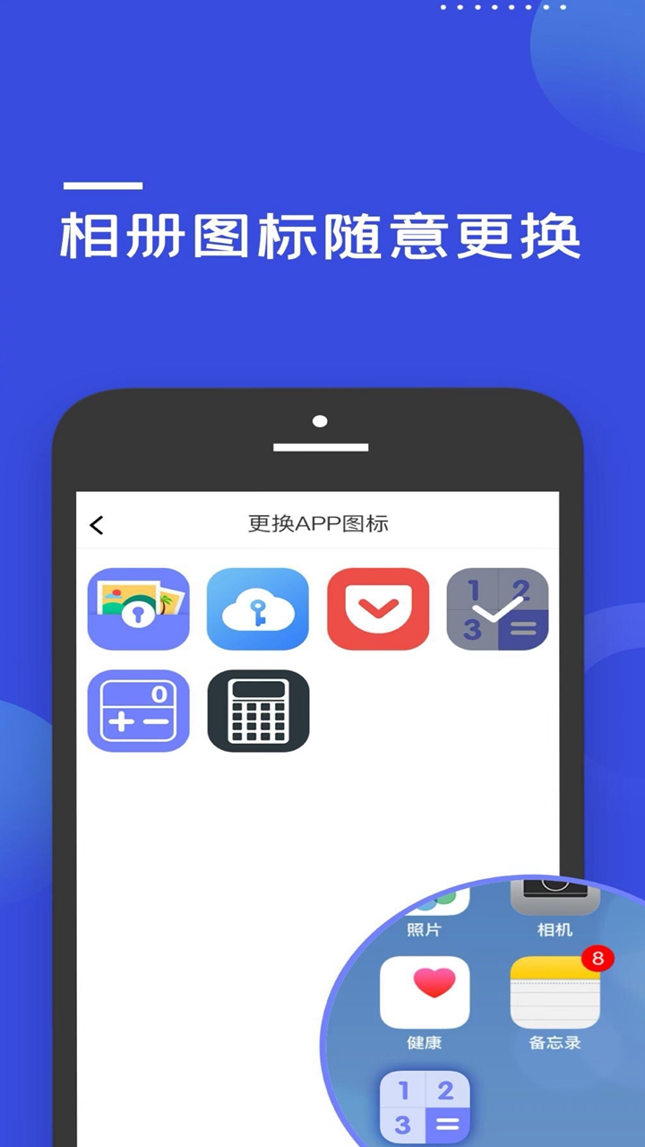 加密隐藏大师v1.1 安卓版