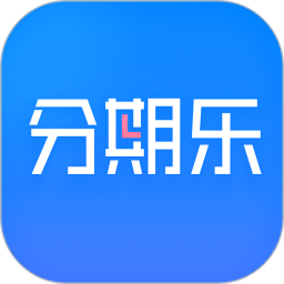 分期乐购物商城v6.10.3 官方安卓版