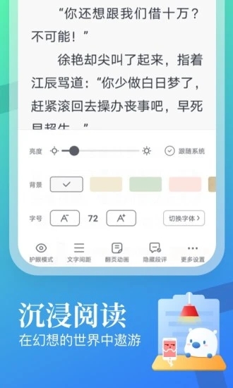 米读极速版appv2.33.0.0603.1200 最新版