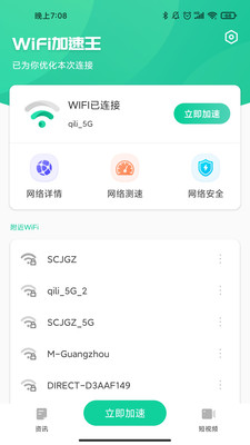 WiFiv1.3 °