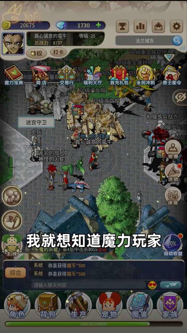 真魔力宝贝归来v1.2 最新版