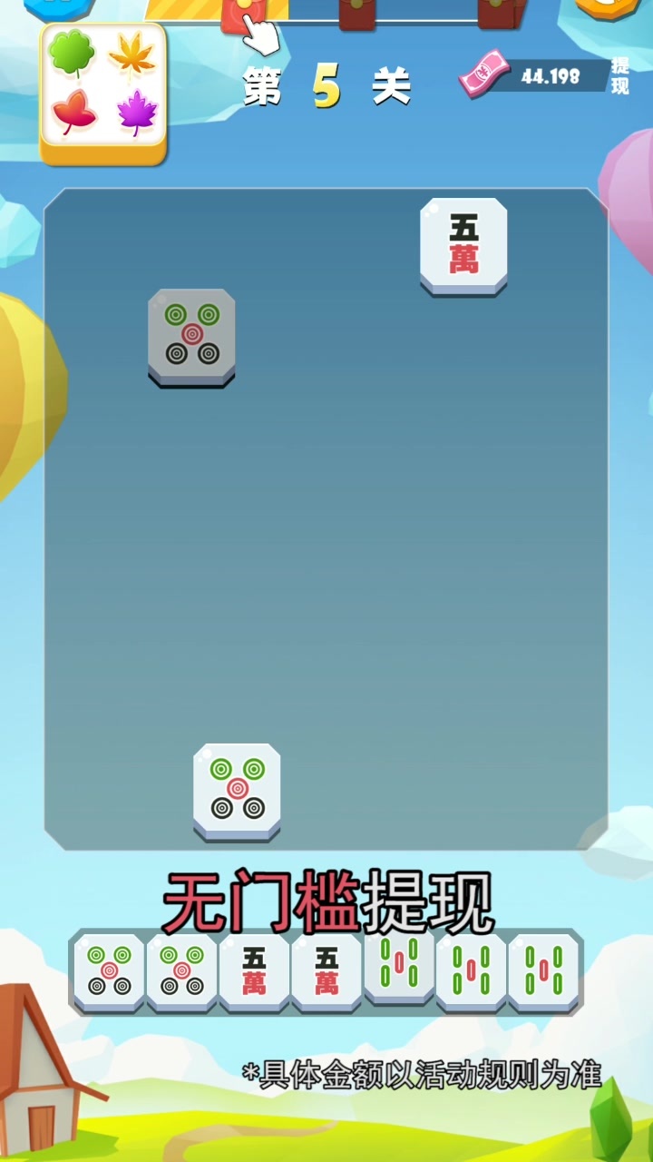 我要消方块游戏v0.1 正版