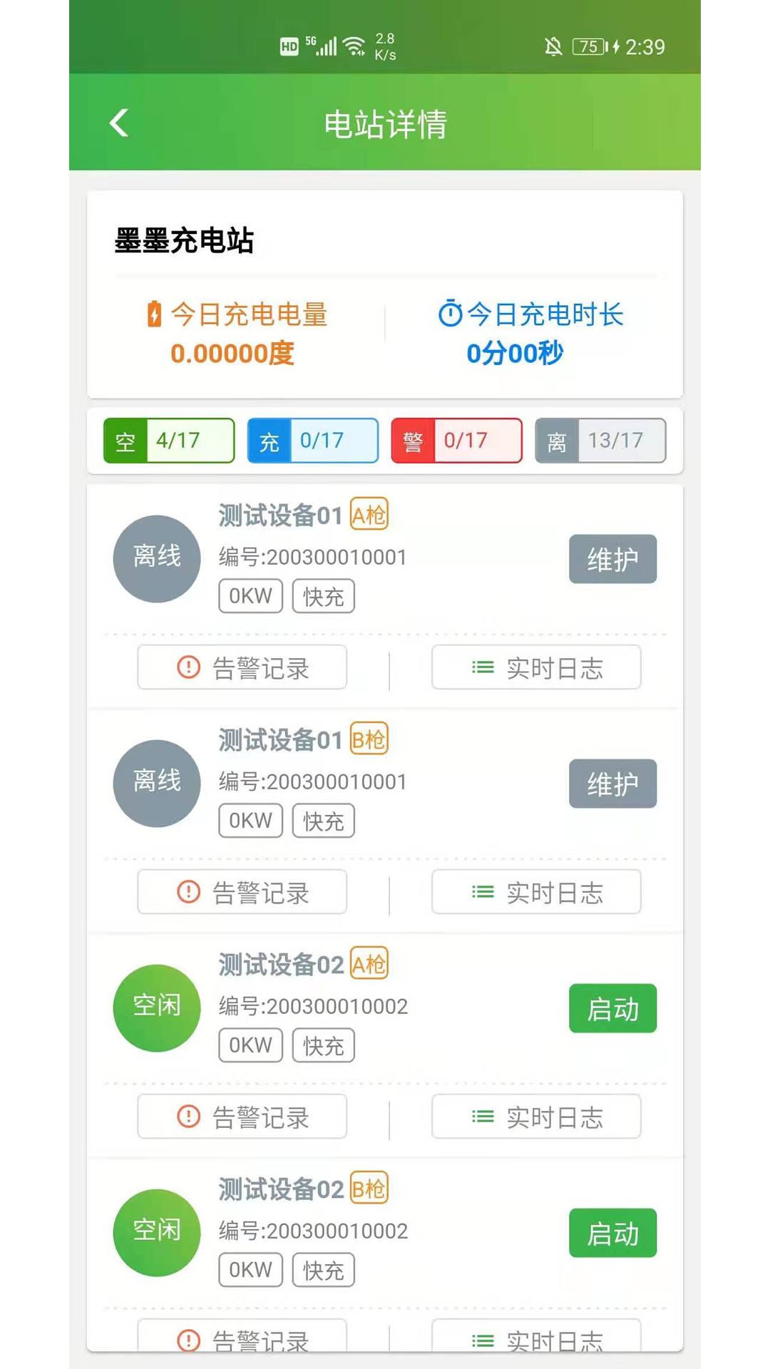 墨墨慧充管理版v1.1.1 官方安卓版