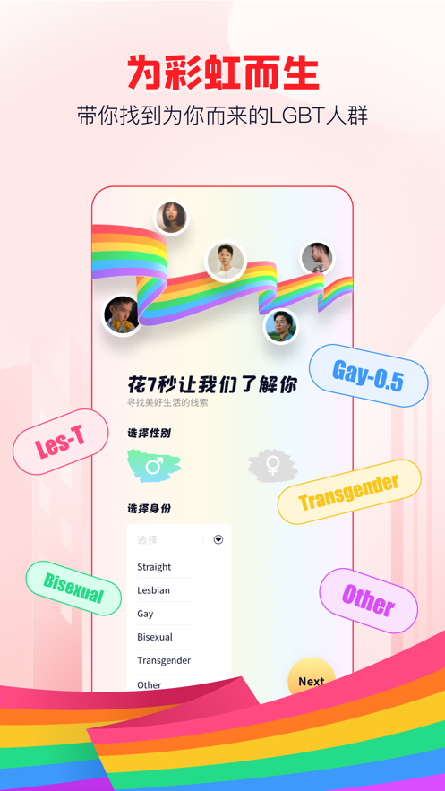 Clue app(彩虹欢聚平台)v2.2.7 官方最新版