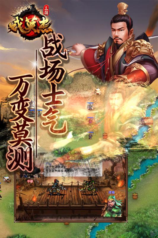 三国戏英杰传小米版v6.92.2091 安卓版