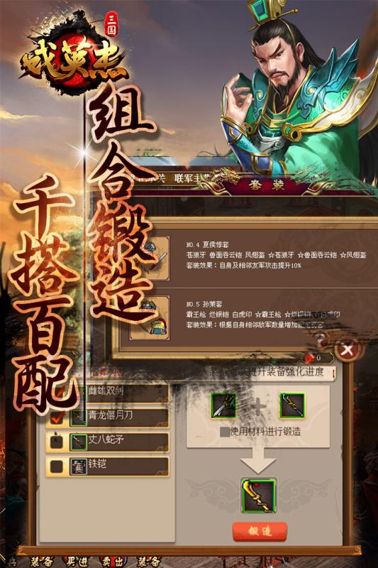 三国戏英杰传小米版v6.92.2091 安卓版