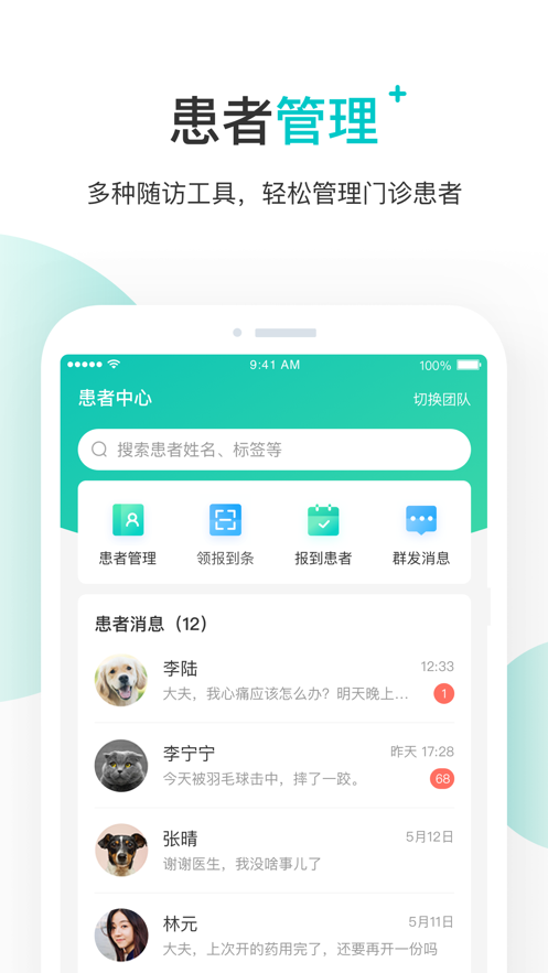 百度健康医生版app