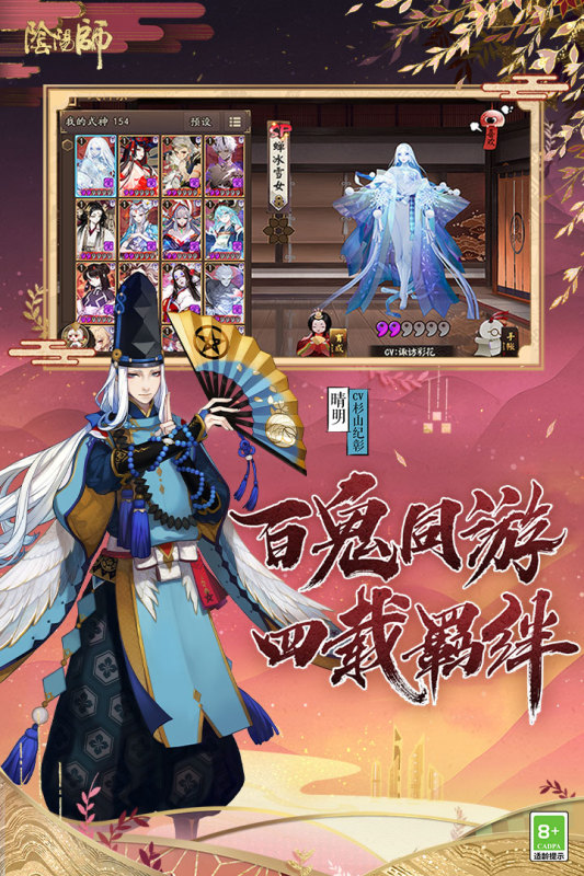 阴阳师虫虫助手版v1.7.56 安卓版