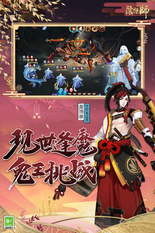 阴阳师虫虫助手版v1.7.56 安卓版