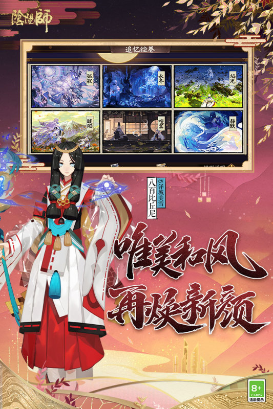 阴阳师虫虫助手版v1.7.56 安卓版