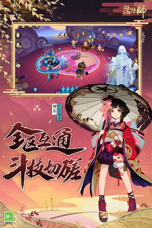 阴阳师虫虫助手版v1.7.56 安卓版