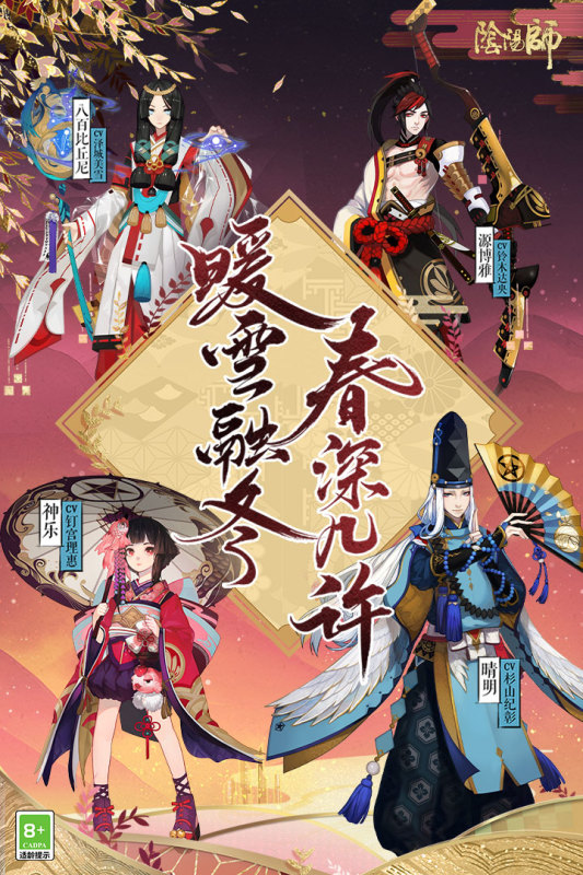 阴阳师虫虫助手版v1.7.56 安卓版