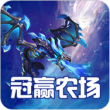 冠赢农场v8.1.0 安卓版