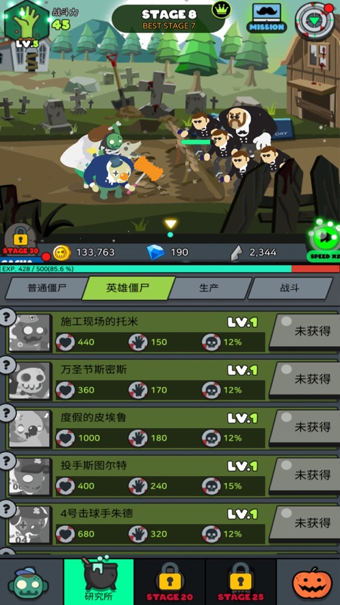 Zombie Kingdom(僵尸国王手游)v1.0.8 安卓版