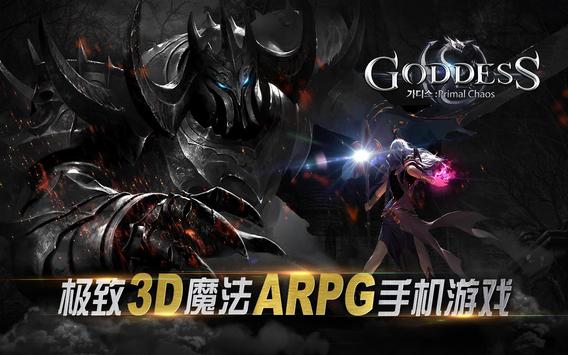 Goddess: Primal Chaos(Ůʥ)v1.81.27.040800 