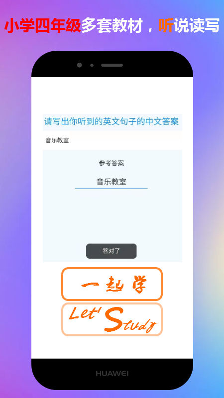 一起学平台appv1.0 手机版