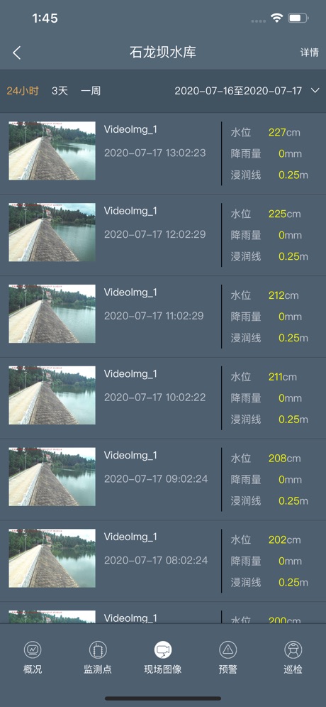 水库监测预警系统appv1.2.7 安卓版