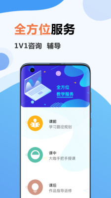 弘成IT教育v1.0.0 官方版