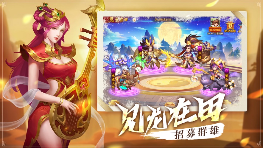 武侯英杰传无限元宝版v3.10.4 全武将解锁版