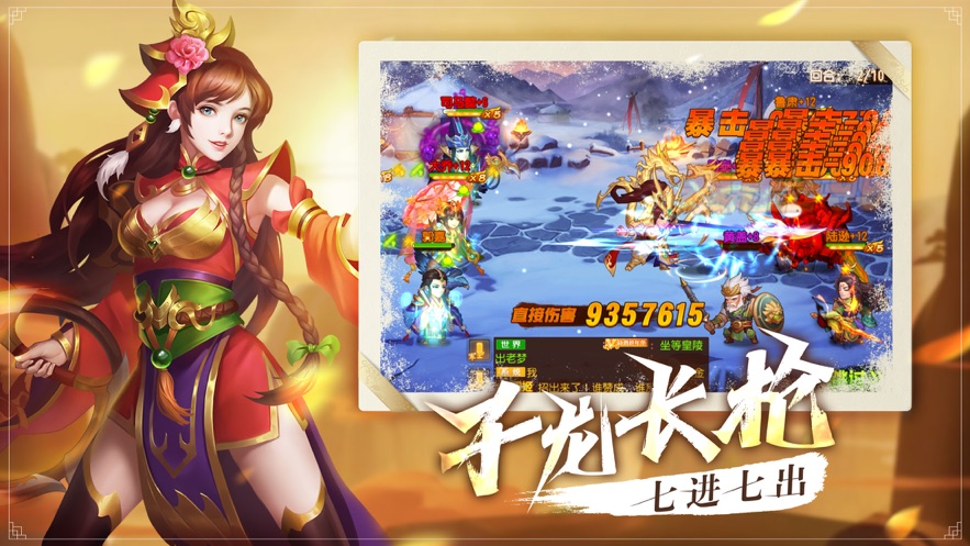 武侯英杰传无限元宝版v3.10.4 全武将解锁版