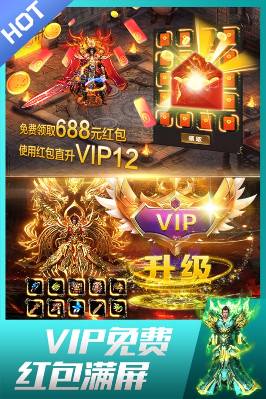 龙皇传说vivo客户端v3.8.6 安卓版