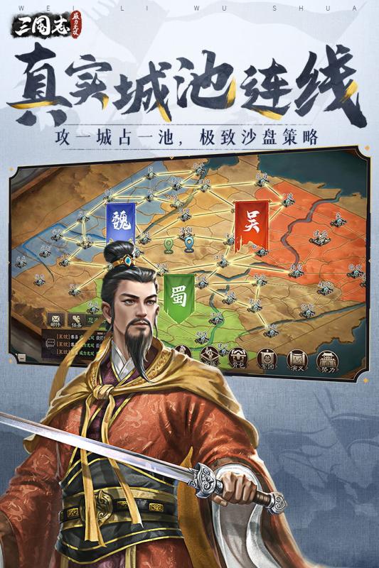 三国志威力无双慕远官方版v2.1.0.2 安卓版