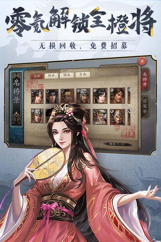 三国志威力无双慕远官方版v2.1.0.2 安卓版