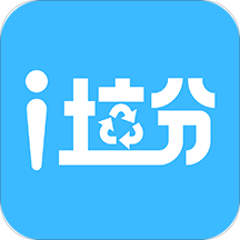 i垃分(上门回收)v0.9.5 安卓版