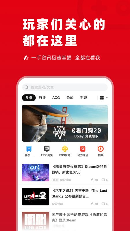 玩多多游戏助手v1.0.0 官方版