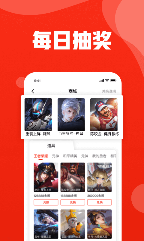 玩多多游戏助手v1.0.0 官方版