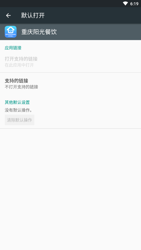 重庆市阳光餐饮app下载v1.4.00802 安卓版