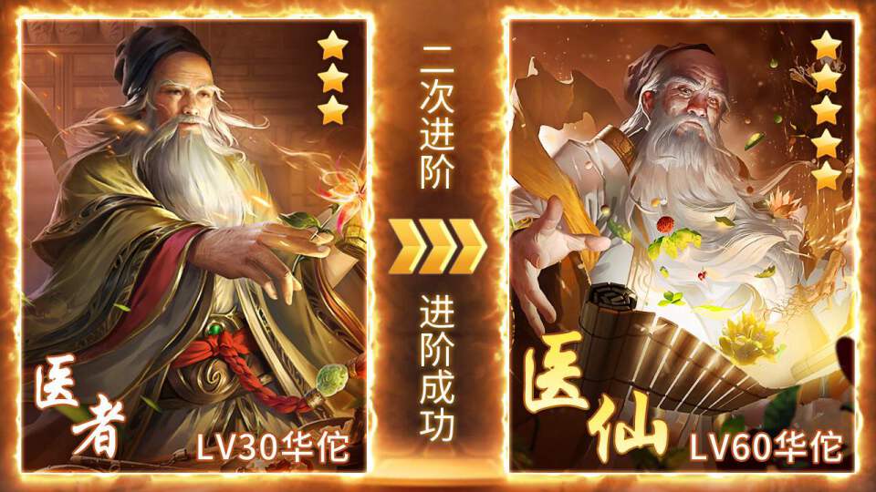 三国五虎传说v3.11.2 最新版