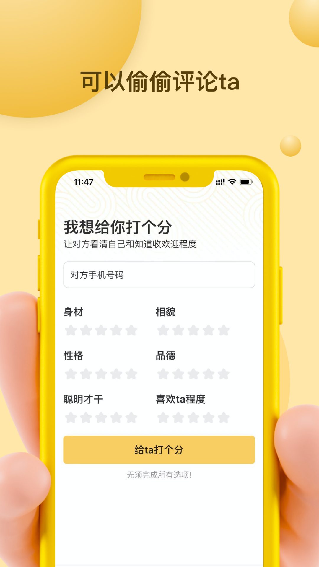 Mi信(匿名聊天)v1.0.0 官方版