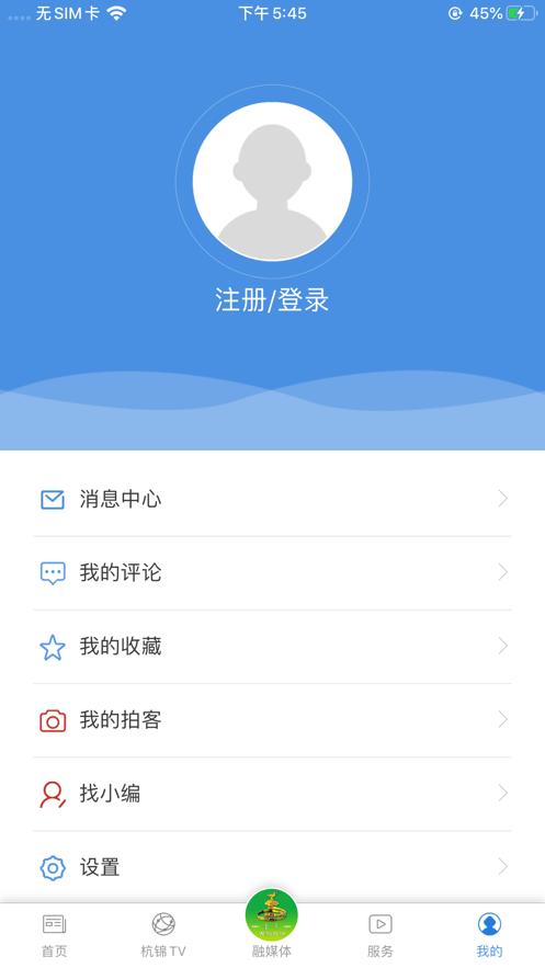 绿色杭锦appv5.1.0 最新版