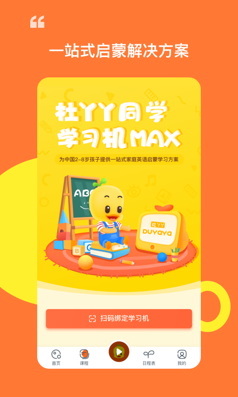 杜丫丫同学appv1.8.7 最新版