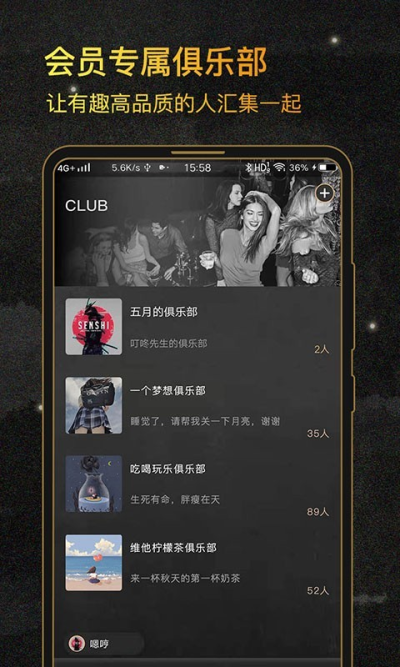 绅士CLUB客户端 点击查看大图