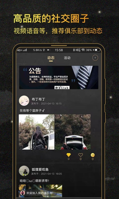 绅士CLUB客户端 点击查看大图