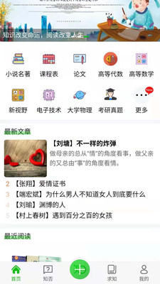 知ingappv7.1.0 最新版