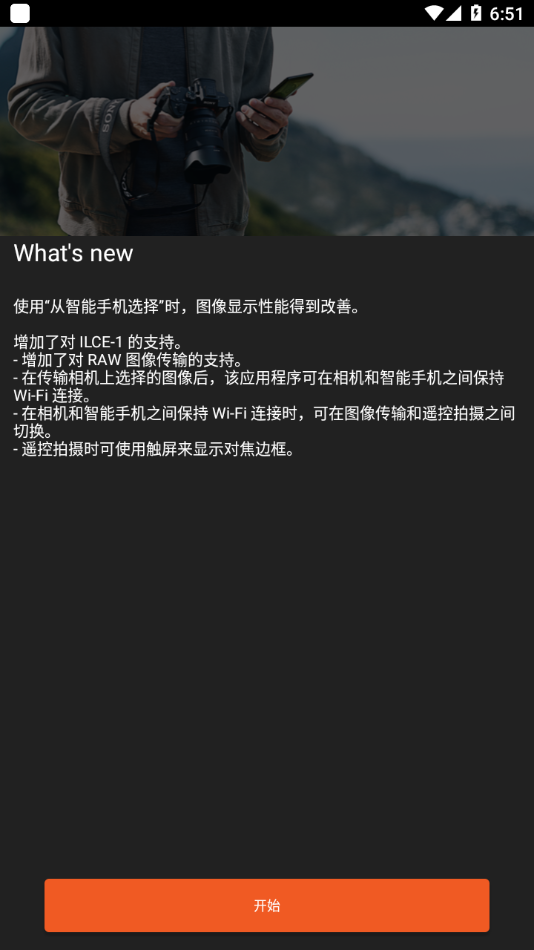 Imaging Edge Mobile appv7.8.0 °